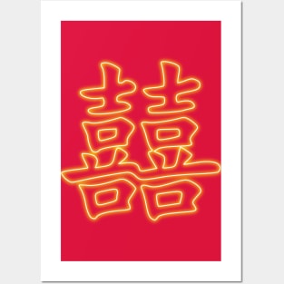 Double happiness symbol Posters and Art